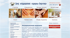 Desktop Screenshot of centrenergetika.com.ua